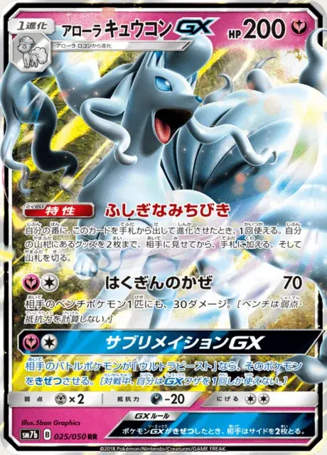 Alolan Ninetales GX
