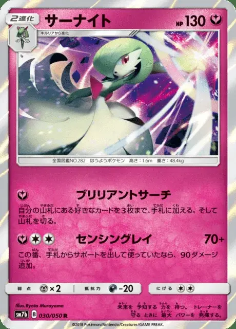 Gardevoir