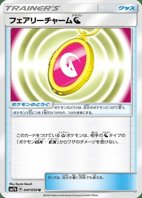 Fairy Charm Dragon