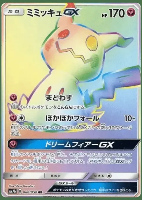 Mimikyu GX