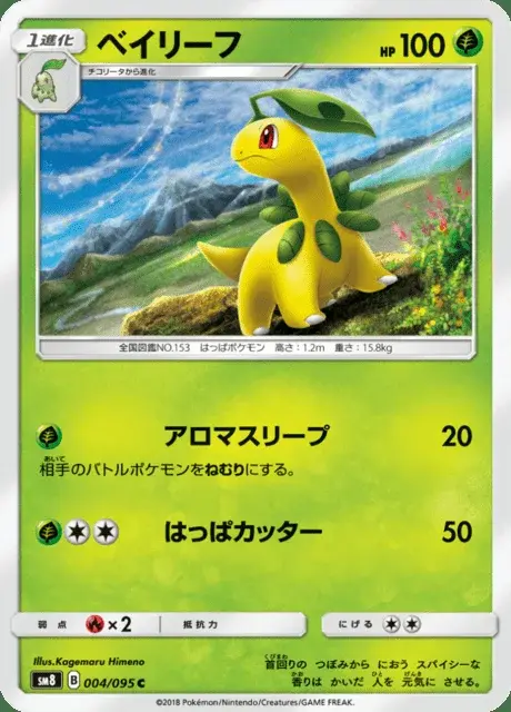 Bayleef