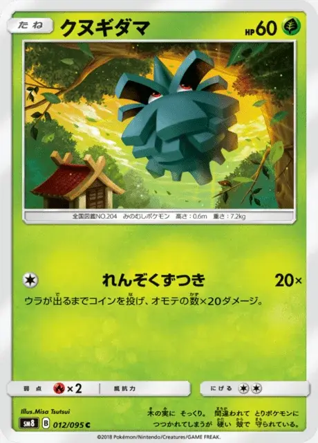 Pineco