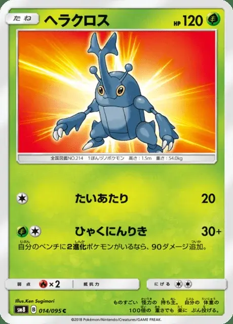 Heracross