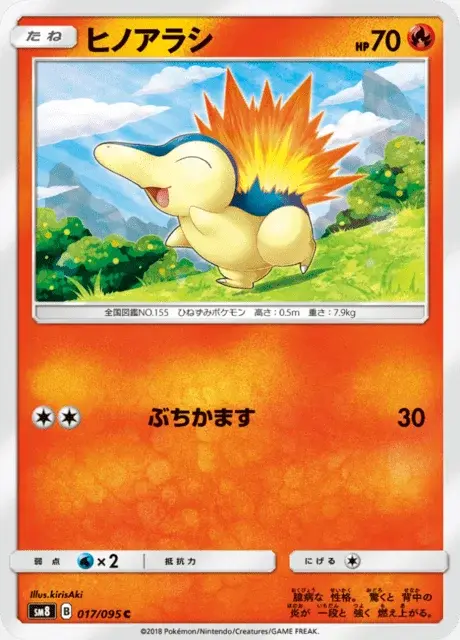 Cyndaquil