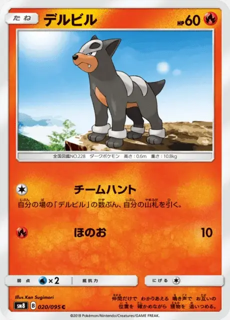 Houndour