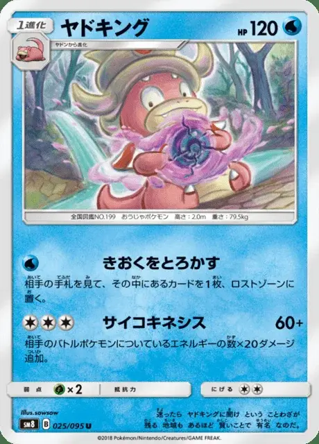 Slowking