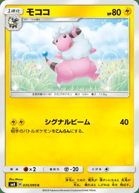 Flaaffy