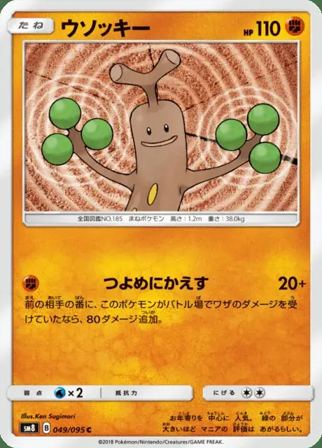 Sudowoodo