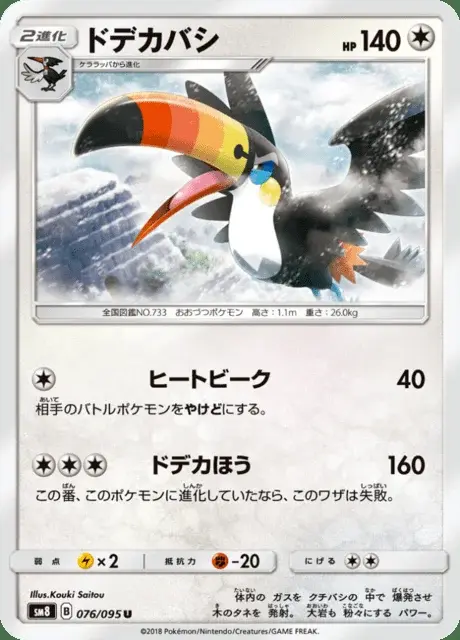 Toucannon