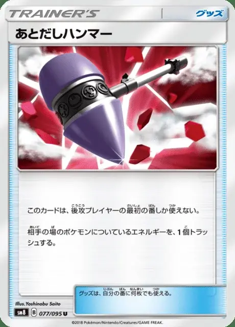 Wait and See Hammer