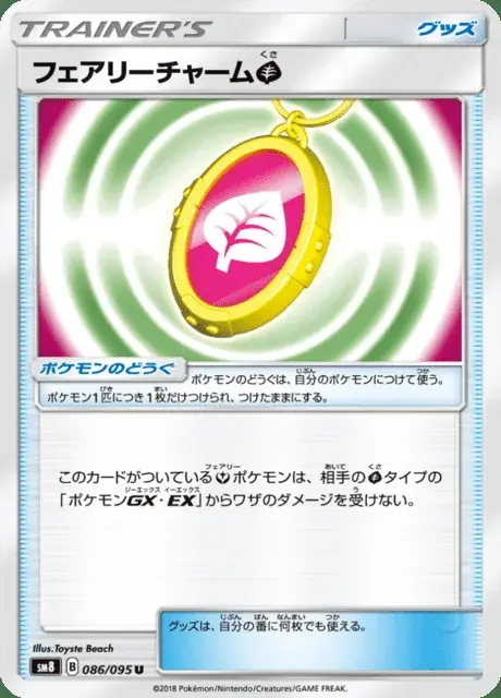 Fairy Charm Grass