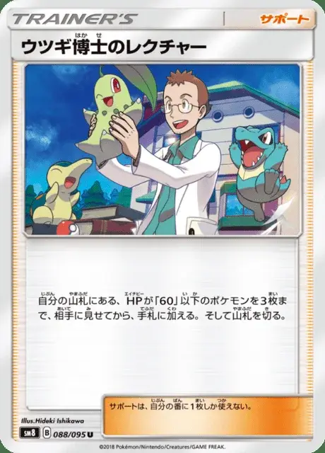 Professor Elm’s Lecture