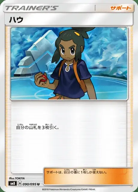 Hau