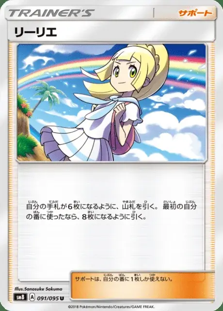 Lillie