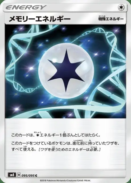 Memory Energy