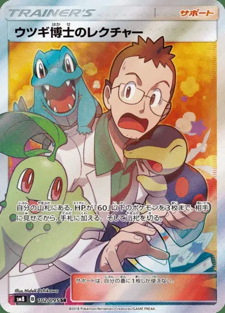 Professor Elm’s Lecture