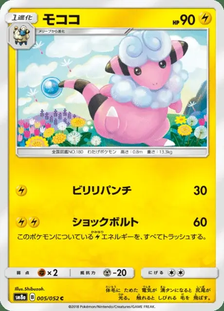 Flaaffy