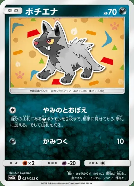 Poochyena
