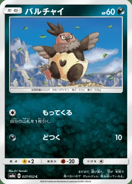 Vullaby