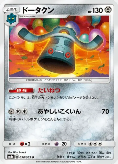 Bronzong