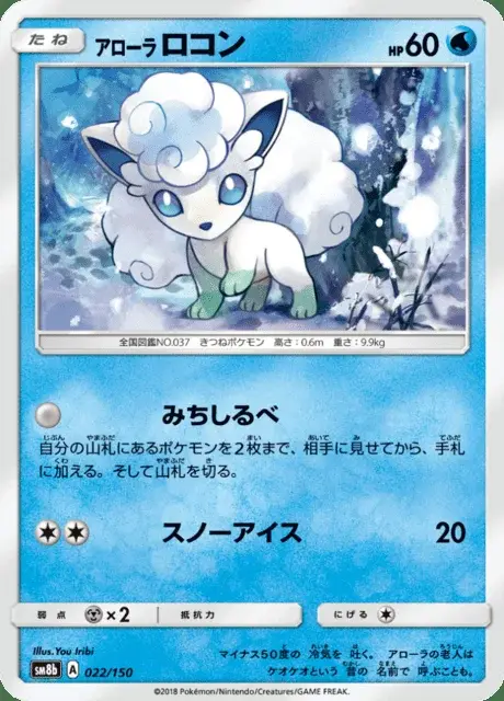 Alolan Vulpix