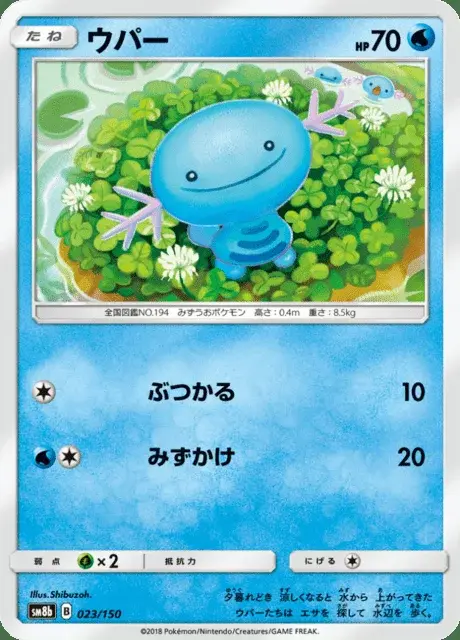 Wooper