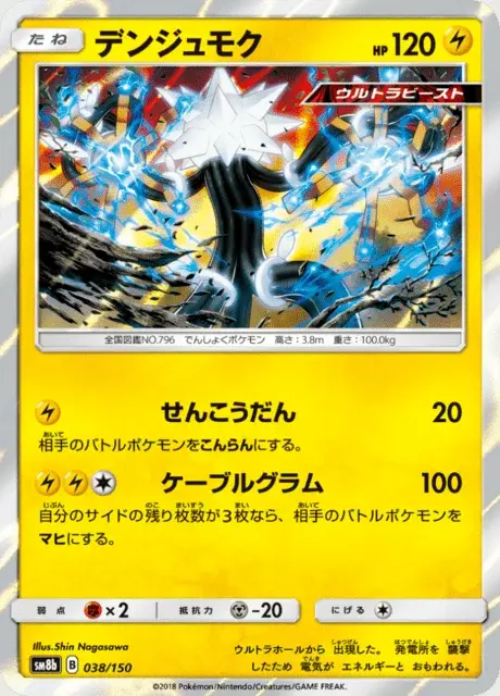 Xurkitree