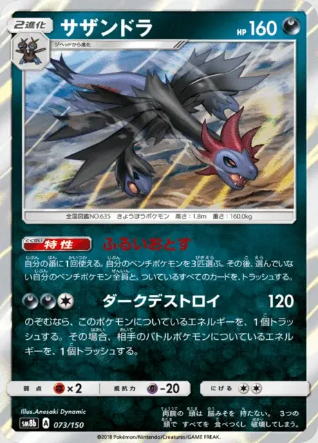 Hydreigon