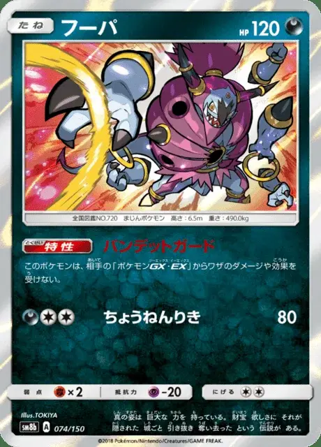 Hoopa