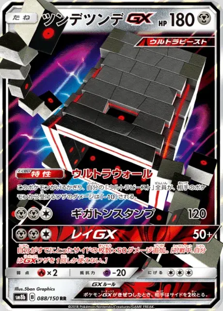 Stakataka GX