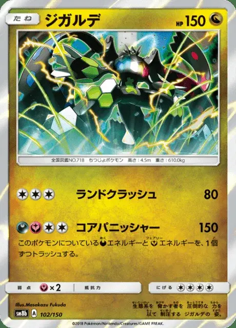 Zygarde
