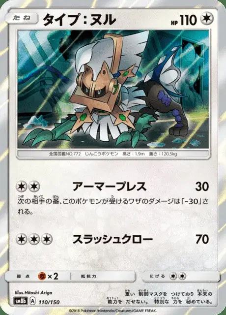 Type: Null