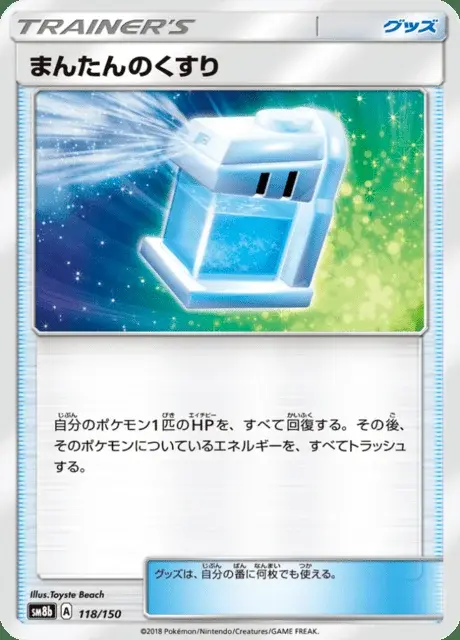 Max Potion