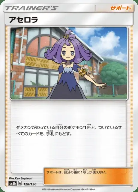 Acerola