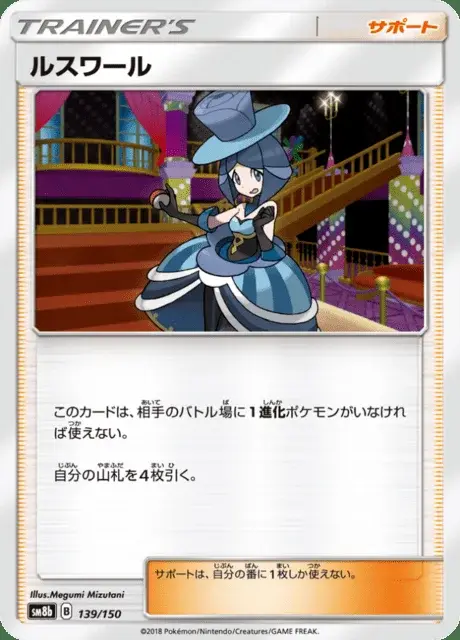 Evelyn