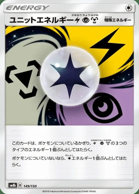 Unit Energy LightningPsychicMetal
