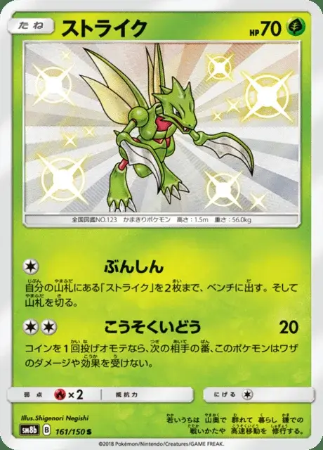 Scyther
