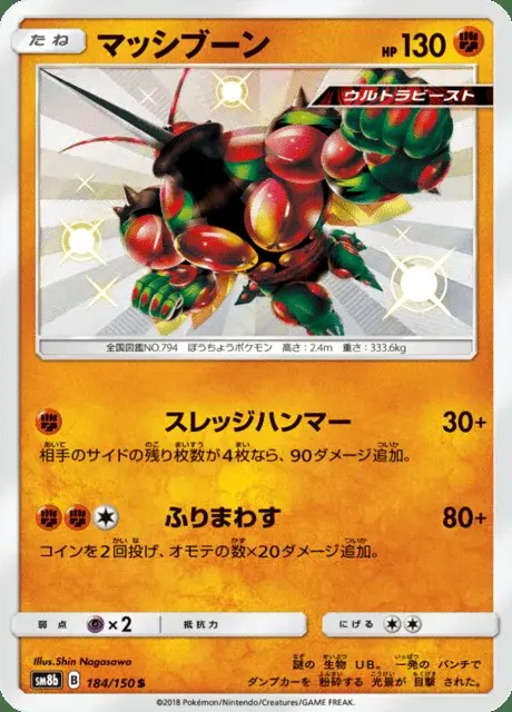 Buzzwole