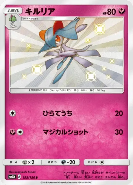 Kirlia