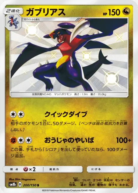Garchomp