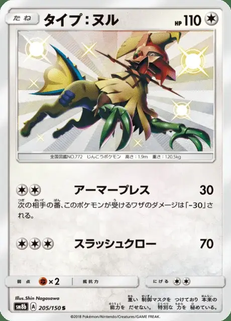 Type: Null