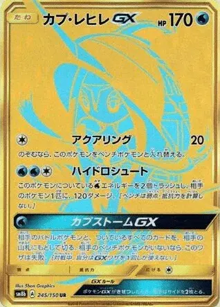 Tapu Fini GX