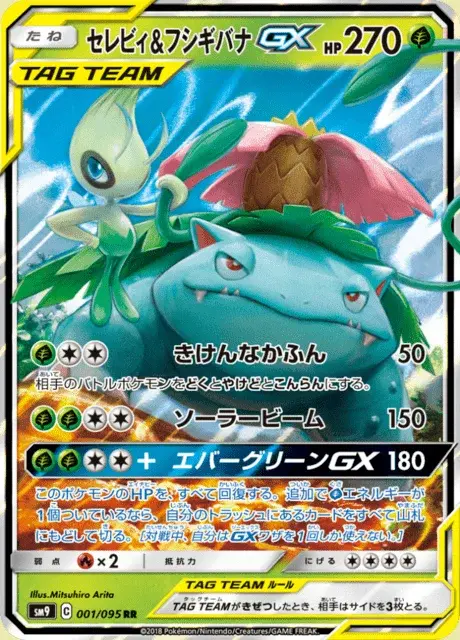 Celebi & Venusaur GX
