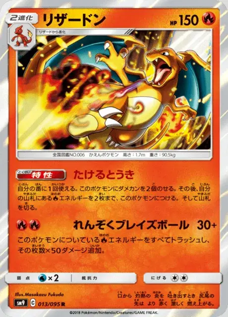 Charizard