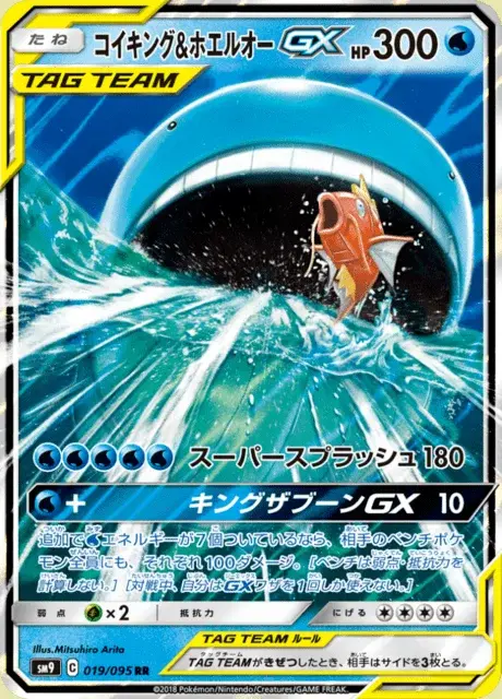Magikarp TAG TEAM-GX