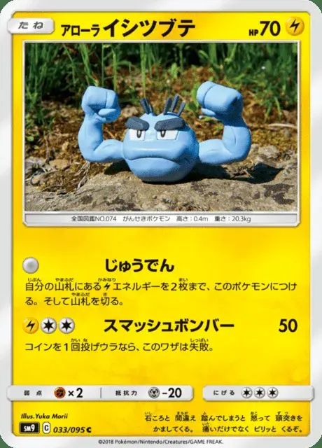 Alolan Geodude