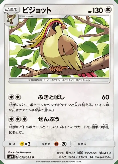 Pidgeot