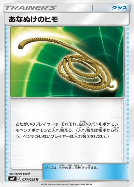 Escape Rope