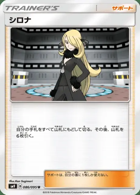 Cynthia