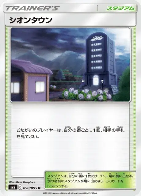 Lavender Town
